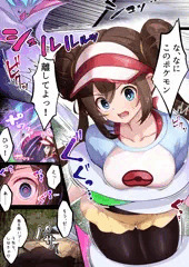 メイちゃんカラマネリアン化
