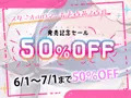 FANZAでも販売開始！『クラスメイトのイジメ射精管理』