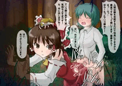 操リグレイプ　霊夢