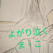 書道部女子新入生
