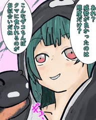 クマさんとちん〇