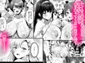 好きな子と両想いになるはずが 取り巻きの女子たちに童貞を奪われた話