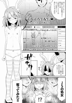 結城晴ハメ撮り