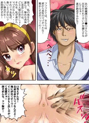 きらら陵辱調教コミック１２２枚（見本７枚）（５)ＤＬ発売中！！
