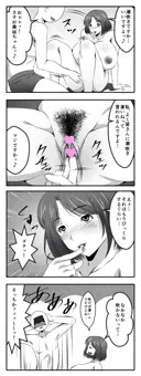 日常あるいは平凡な日々18【専属ＡＶ女】