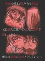 ゆうなは、はだかのおもちゃ 第二話