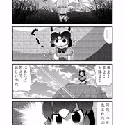 アライさんが問う