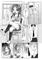 ド屑ないじめっ娘を再教育
