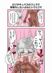 即落ちちんぽ