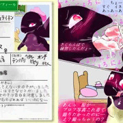 トカゲ女子　2枚