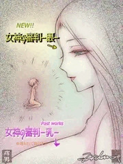 巨大女神様シリーズの新作情報！