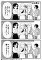 温泉行ったら女が寝てた