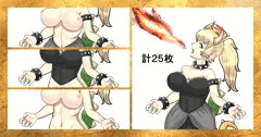 クッパ姫、脱衣差分