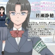 【うちの子】皆瀬静穂のプロフィール