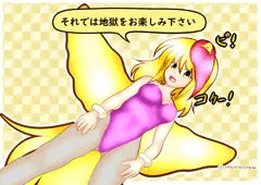 くたかちゃん