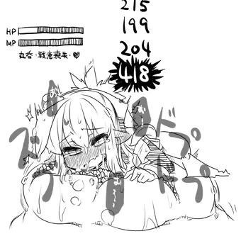 丸飲み触手に捕まってエナジードレインされる感じの超健全絵