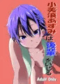 Ｃ９６　ぼく勉　先輩本 入稿完了！