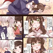 押し倒し