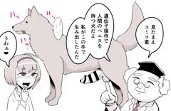科学の暴虐