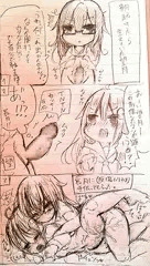 生えてしまったその矛先は。