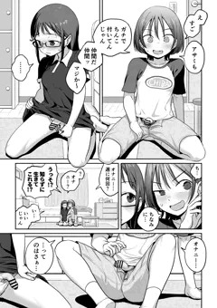 クラスメイトもふたなりだったと知ったら