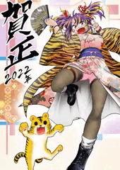 寅年ギャルちゃん髪色差分