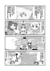 かばんちゃんの行きたいところ