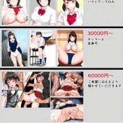 ご依頼料金目安