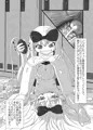 ロリ通（グラニテ）