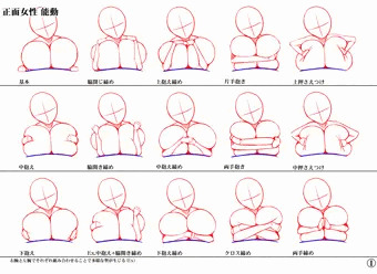 パイズリパターン・構図集