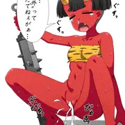 鬼は外(大嘘)