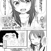 オフパコ漫画できたよー