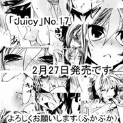 「Juicy」宣伝。