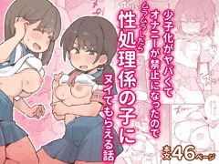 🔞オリジナルDL同人を配信しました～