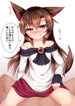 影狼ちゃんに