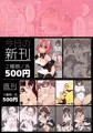 ふたけっと13おしながき＆ポスタープレゼント告知