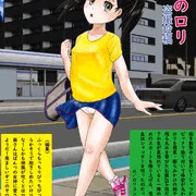 「ロリコンボーイ」4月号