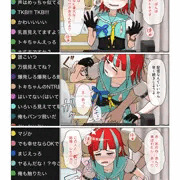 Vtuberの中の人がカメラの前でセックスしちゃう話