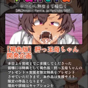 【プレゼント企画】下品でお節介な肝っ玉母ちゃんとガチハメした時の話。