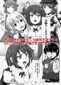 東方催眠絵巻其の壱改-あらため-　DL版