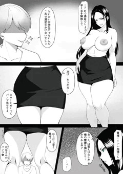 夫を人質に取られた女捜査官の末路②