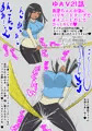 ARC-V21話の真澄ちゃんエロすぎだろ♥