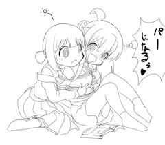 おにーちゃんをパーにしたい