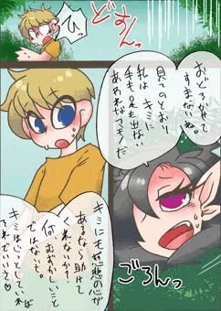 生首サキュバス