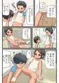 ロリ×ショタ　うちのお隣さんはこんな人です
