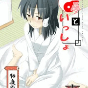 【冬コミ】霊夢といっしょ　初夜の巻【サンプル】