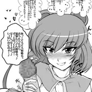せめせめナズーリン
