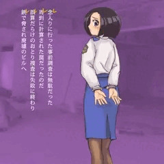 罠だった婦警さん