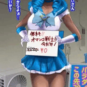 黒ギャルセーラー戦士コスプレ風俗