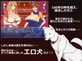 ドッグファッククエスト ～魔王を倒せるのは、勇者と旅したエロ犬だけ!?～